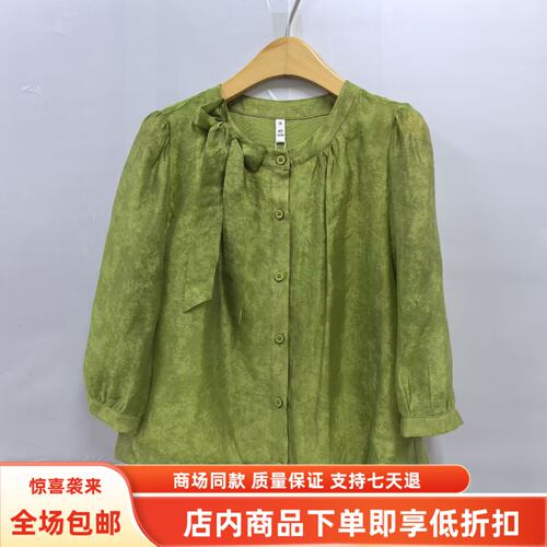 F26C319秋装2026女新款时尚优雅圆领人丝衬衫减龄百搭七分袖小衫