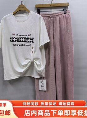 FEZSBTK050夏装2026女新款时尚韩版圆领T恤直筒裤减龄两件套套裤