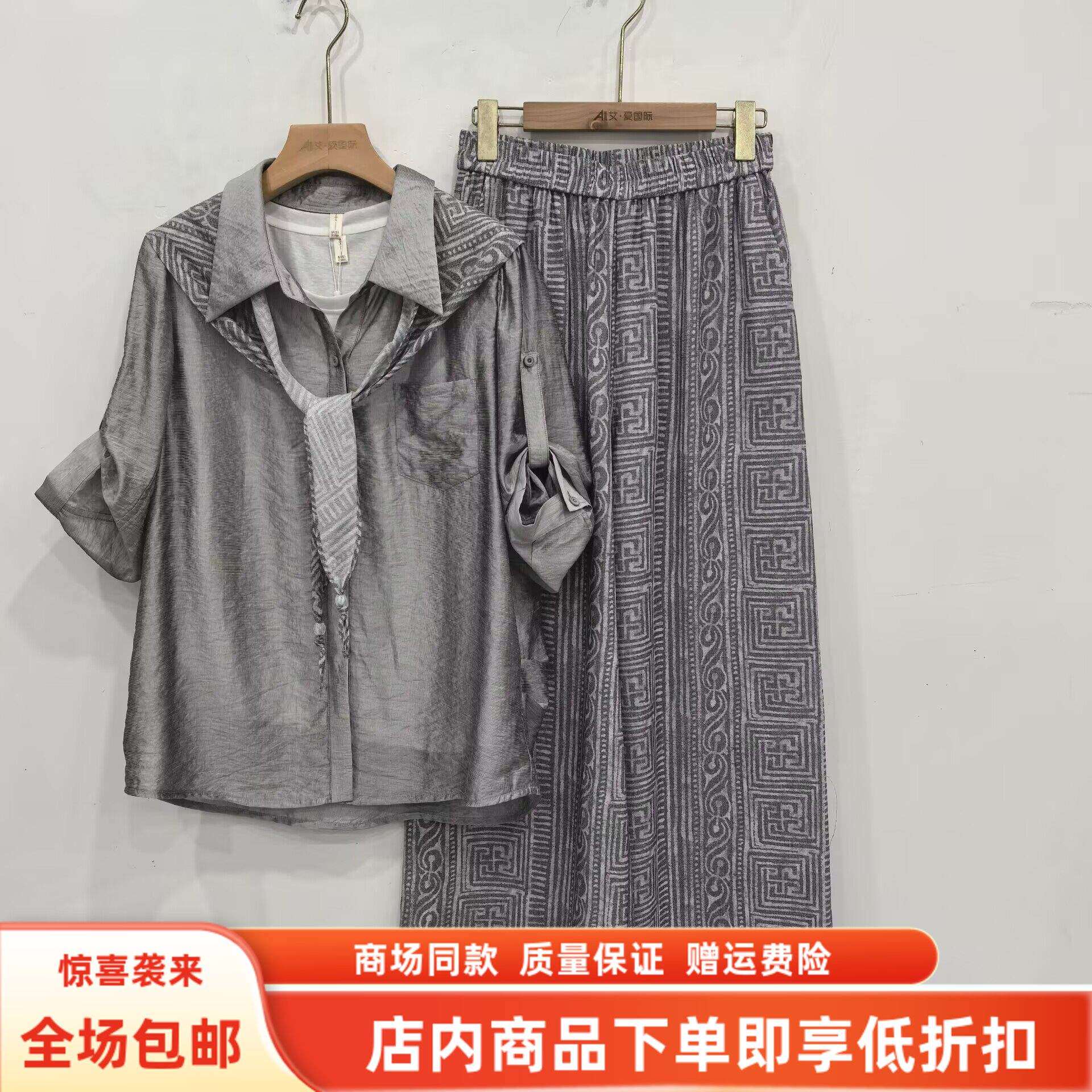 卓YBT-6B191春装2026女款时尚韩版衬衫配披肩背心阔腿裤三件套裤