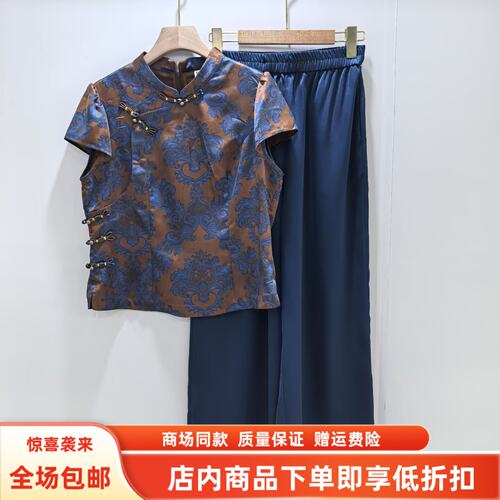 J262T093夏装2026女新款时尚国风立领盘扣提花上衣阔腿裤两件套裤