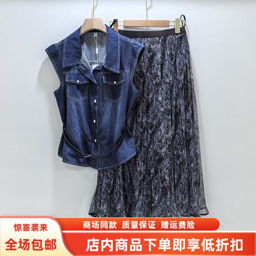 M282TQ152夏装2026女款时尚韩系牛仔上衣雪纺印花半身裙两件套裙