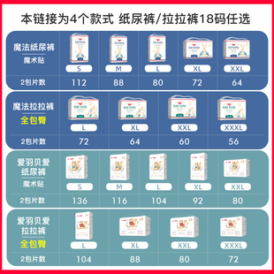 推荐 超薄透气男女宝宝专用试用干爽初生S尿不湿 纸尿裤 新生婴儿L码