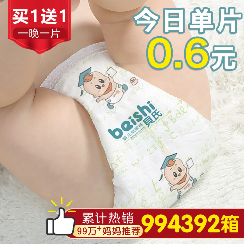 贝氏婴儿xxl码拉拉裤XL女宝超薄透气l纸尿裤m经济装s尿不湿xxxl男