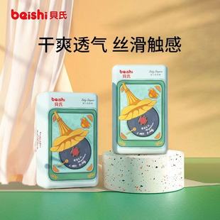 贝氏臻薄婴儿纸尿裤 男女宝宝新生尿不湿 M100片超薄透气干爽拉拉裤