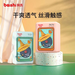 XL男女宝宝尿不湿 XL超薄透气干爽纸尿裤 贝氏臻薄婴儿拉拉裤