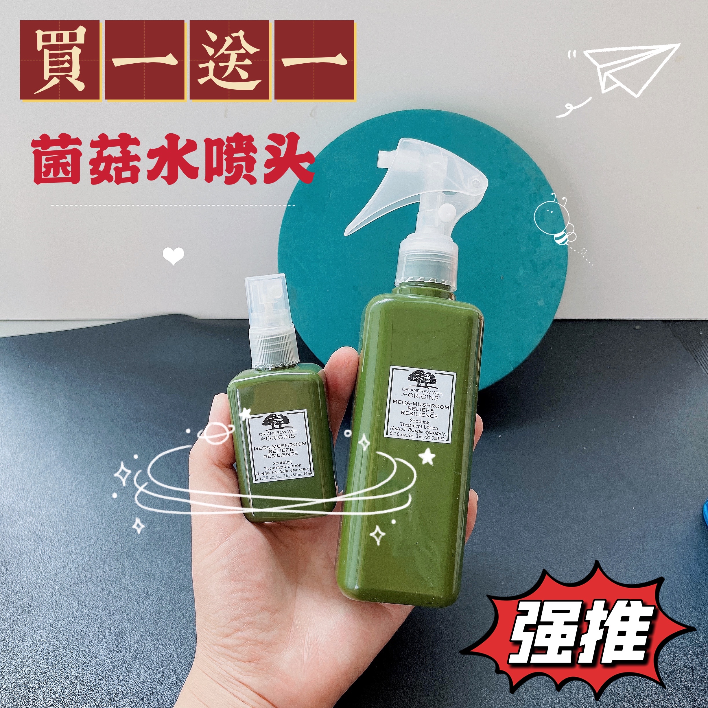 按压泵头悦木之源菌菇水200ml/50ml小样爽肤水喷头乳液替换喷雾头-封面