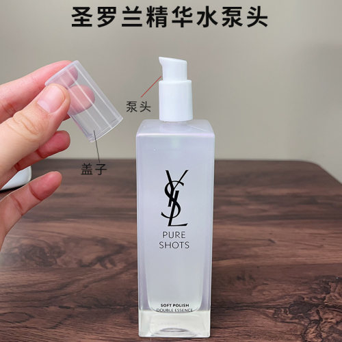 圣罗兰YSL夜皇后调皮水按压泵头