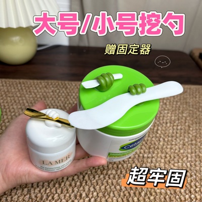 大白罐面霜挖勺长柄大号固定器