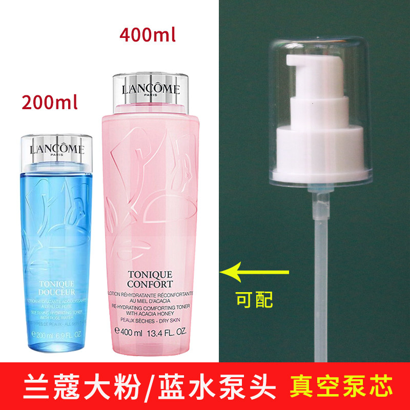 适用于兰蔻大蓝水按压泵头 大粉水400ml200ml按压挤压喷头鸭嘴