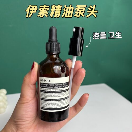 伊索精油按压泵头100ml60ml喷嘴
