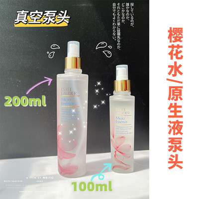 雅诗兰黛樱花水100ml按压泵喷头