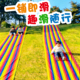 儿童滑溜布草坪滑草布地垫滑滑布户外亲子游戏布幼儿园感统溜溜布