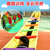 幼儿园多彩吊桥体智能感统训练器材钻洞跳格子儿童户外游戏道具爬