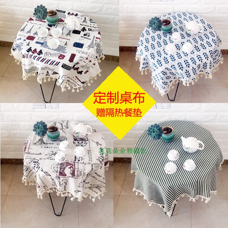 棉麻桌布可定制流苏花边圆台布防污防尘桌布茶几电视柜罩新款包邮