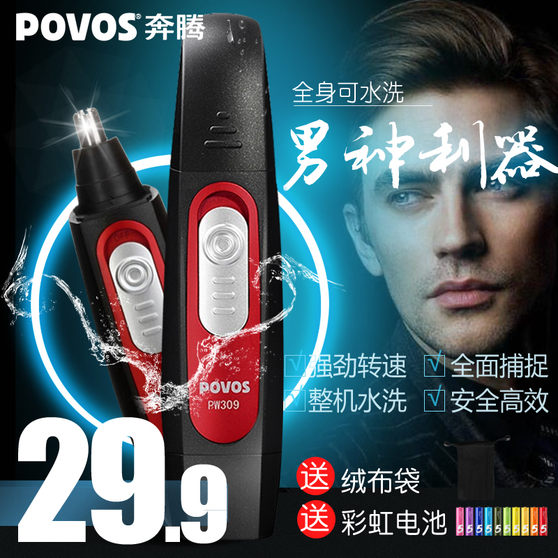 Povos/±¼Ìڵ綯±ÇëÐÞ¼ôÆ÷ÄÐÊ¿±ÇëÆ÷Å®Óñǿ×Çå½àÆ÷¹Î±Çë¼ôµ¶