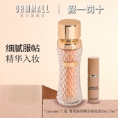 5ml保湿 兰蔻菁纯臻颜精华粉底液100 35ml 细腻服帖滋润干皮底妆