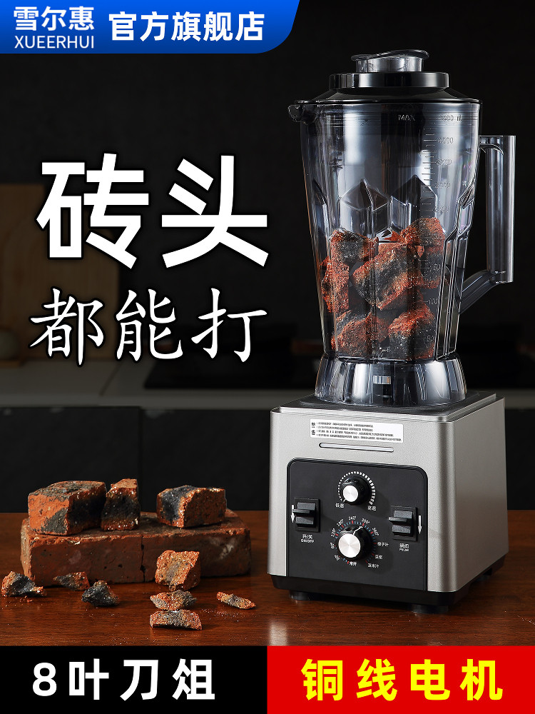 雪尔惠破壁机商用早餐店用豆浆家用榨果汁搅拌大功率大容量料理机,厨房电器,破壁机,淘宝优惠券,粉丝福利购,淘宝优惠卷