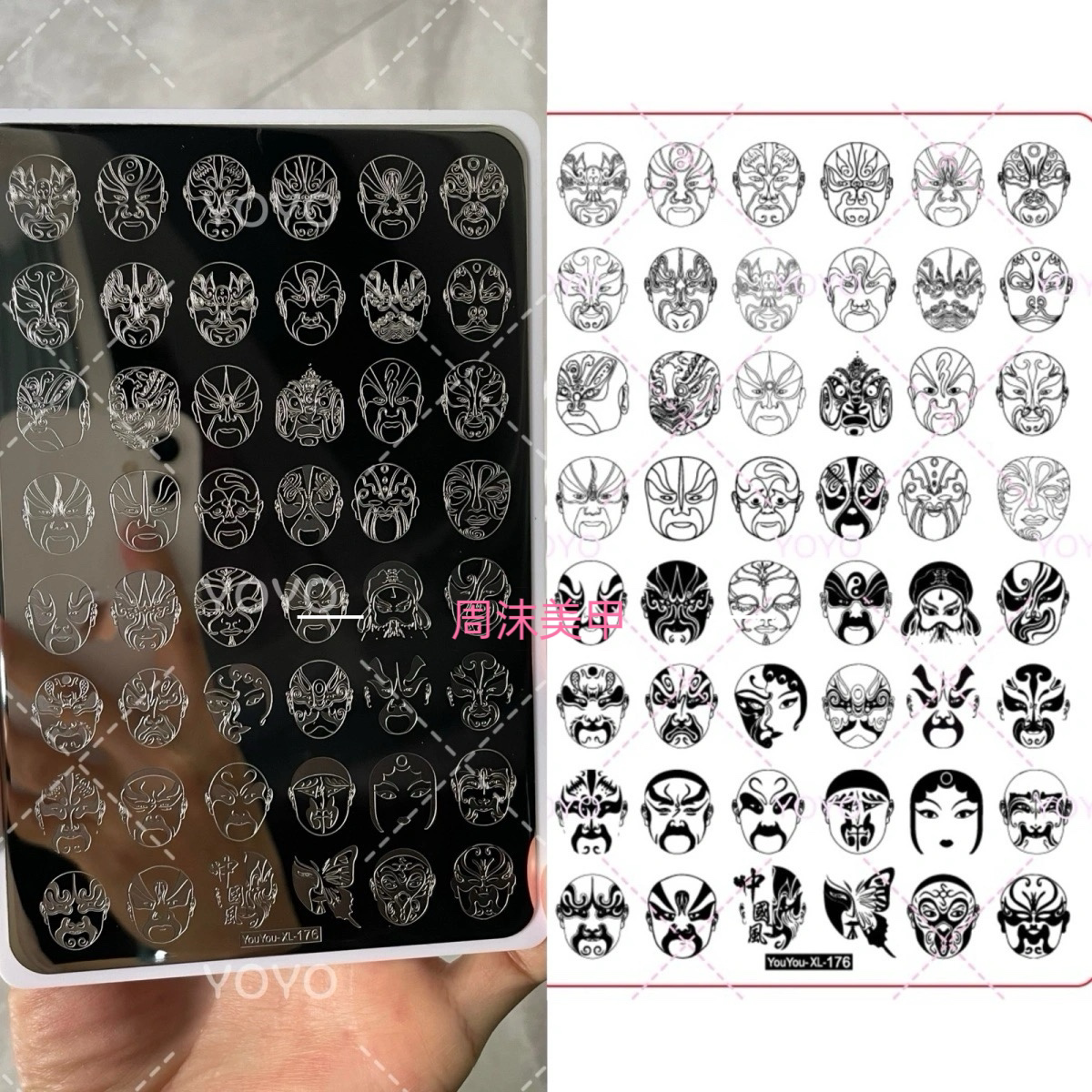 转转新款美甲钢板脸谱图案精细唯美模具印花油转印板美甲工具