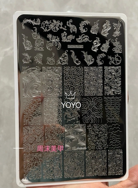 转转新款美甲钢板海浪祥云图案精细唯美模具印花油转印板美甲工具