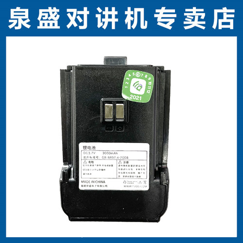 泉盛TG-E99对讲机电池  E99对讲机电池 e99对讲机电池