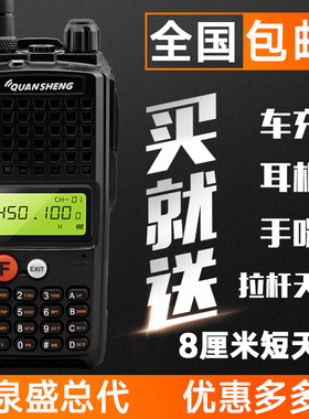 泉盛TG-K10AT对讲机大功率车友会机器手持户外机大金刚10W对讲器