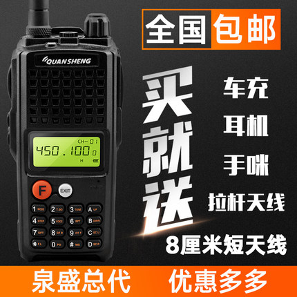 泉盛TG-K10AT对讲机大功率车友会机器手持户外机大金刚10W对讲器