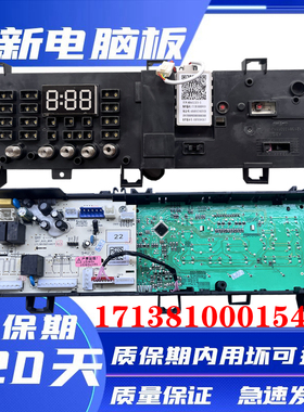小天鹅滚筒洗衣机TG80V331DS5电脑板主板17138100015459控制板