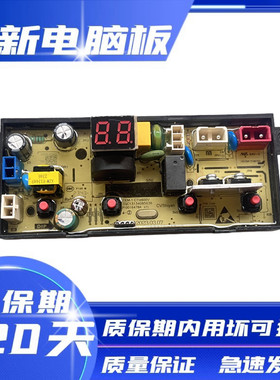 美的全自动洗衣机MB90V30E电脑板