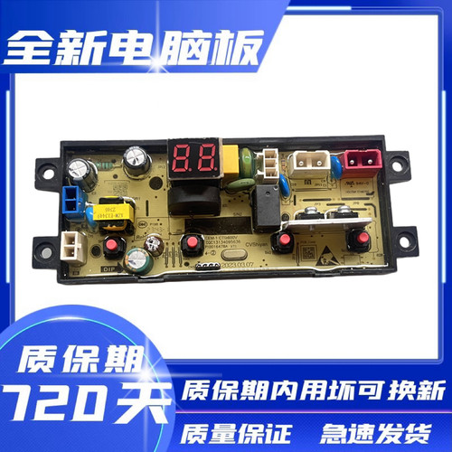 美的全自动洗衣机MB90V30E电脑板