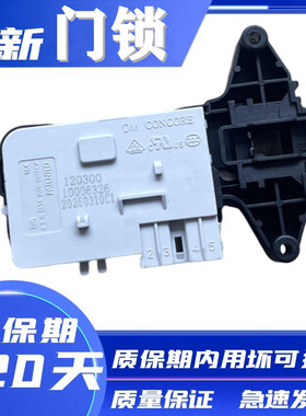 适用于伊莱克斯吉德小米滚筒洗衣机门锁10210026 120300门开关微