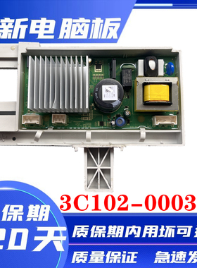 TCL滚筒洗衣机驱动板G100V200-D -HD 3C102-000354变频板电机