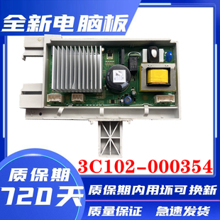 3C102 000354变频板电机 TCL滚筒洗衣机驱动板G100V200