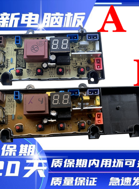 创维全自动洗衣机电脑板T80J T80S T80F 控制主板线路板原装
