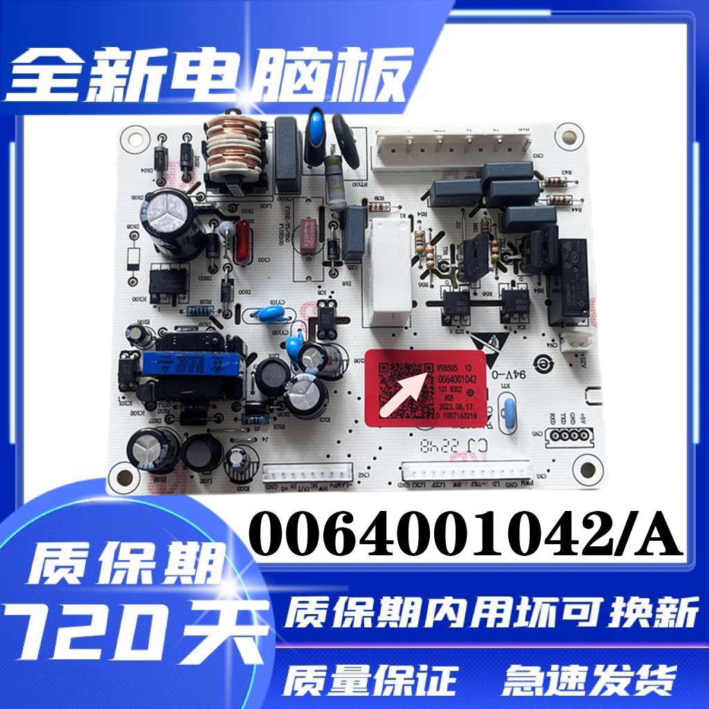 适用海尔BCD-196TE冰箱电源板