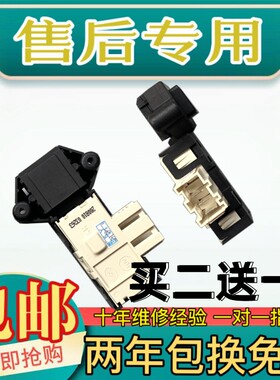 三洋滚筒洗衣机门锁DG-F7526BCS/F75266BCG/F6526BCS/F65266BCG