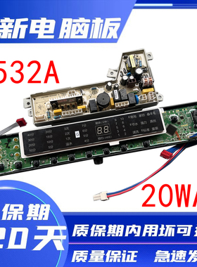 海尔洗衣机电脑板MB8598F61 MB8518F61V MB7598F61 主板电路板