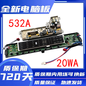 海尔洗衣机电脑板MB8598F61 MB8518F61V MB7598F61 主板电路板