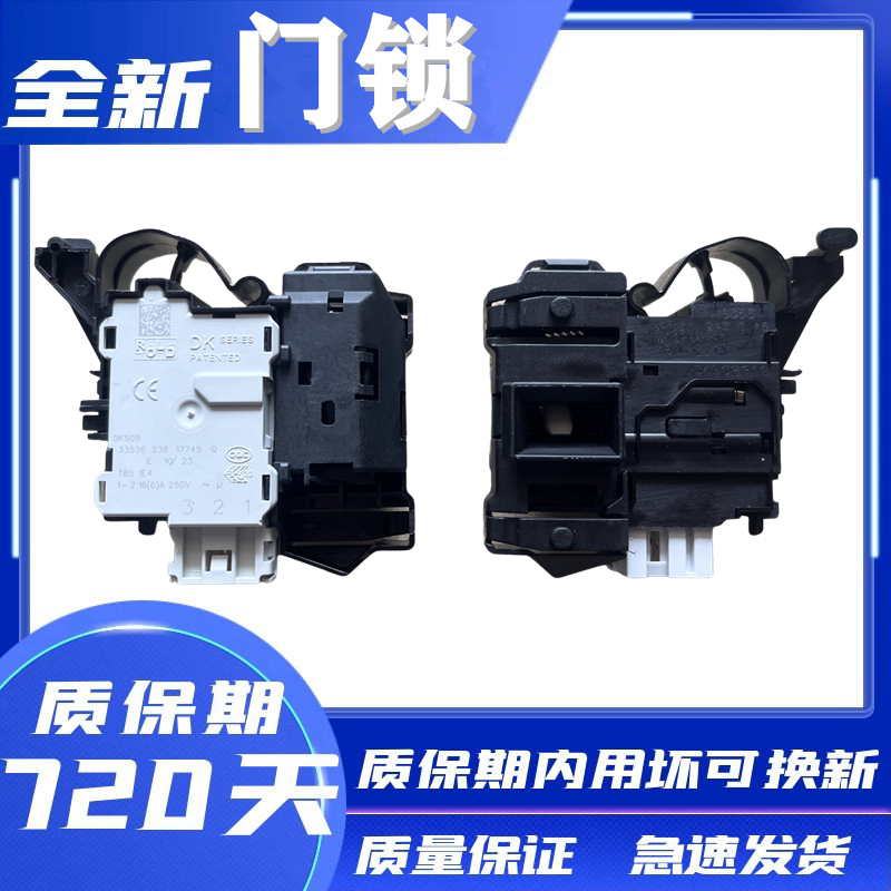 惠而浦滚筒洗衣机门锁