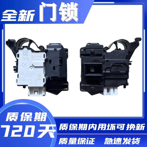 惠而浦滚筒洗衣机门锁