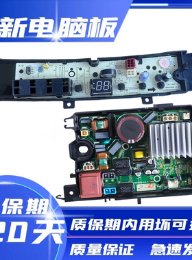 小天鹅洗衣机电脑板TB80V23DB TB100V23DB TB100V203DB主板电源板