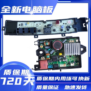 小天鹅洗衣机电脑板TB80V23DB TB100V203DB主板电源板 TB100V23DB