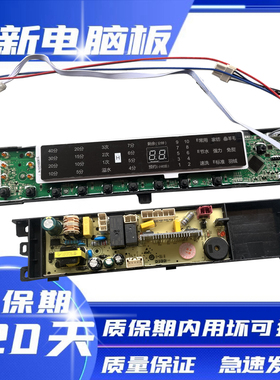 海尔洗衣机电脑板显示板0031800020LQ MS75-BZ13288 121H 20LQ