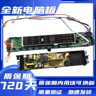 海尔洗衣机电脑板MS85188BZ31 主板0031800020LQ线路板