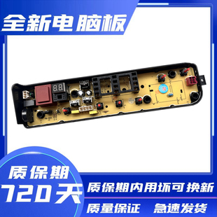小天鹅洗衣机TB100Q806B TB120V61WAB/TB120-2808WB电脑板主板