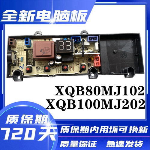 小米XQB100MJ202XQB80MJ102