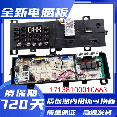 小天鹅滚筒洗衣机TG80V20WX主板