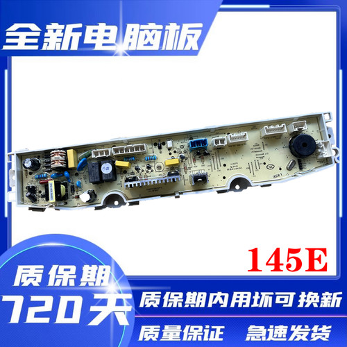 海尔洗衣机XQS90-BZ878电脑板