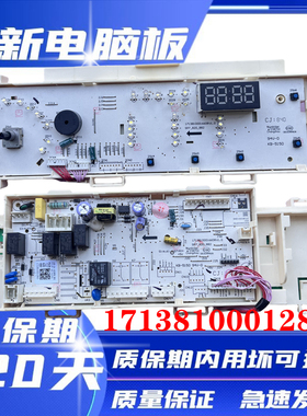 美的滚筒洗衣机MD80V50D5显示板17138100012845电脑板TD80VN06DS5