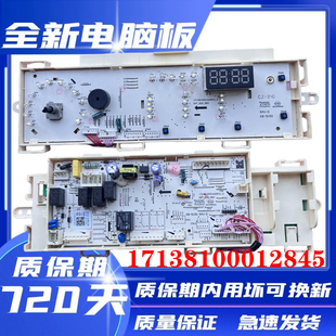 美 滚筒洗衣机MD80V50D5显示板17138100012845电脑板TD80VN06DS5