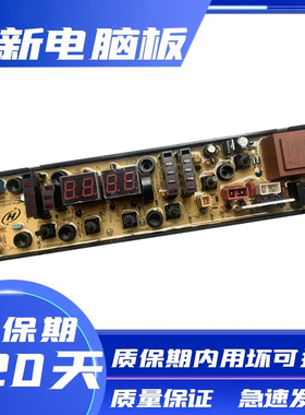 吉德洗衣机电脑板XQB60-9216A2P XQB60-9216A2M XQB60-7216A2P